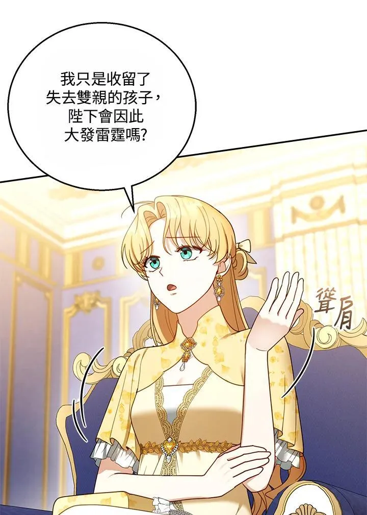 第47话 第76页