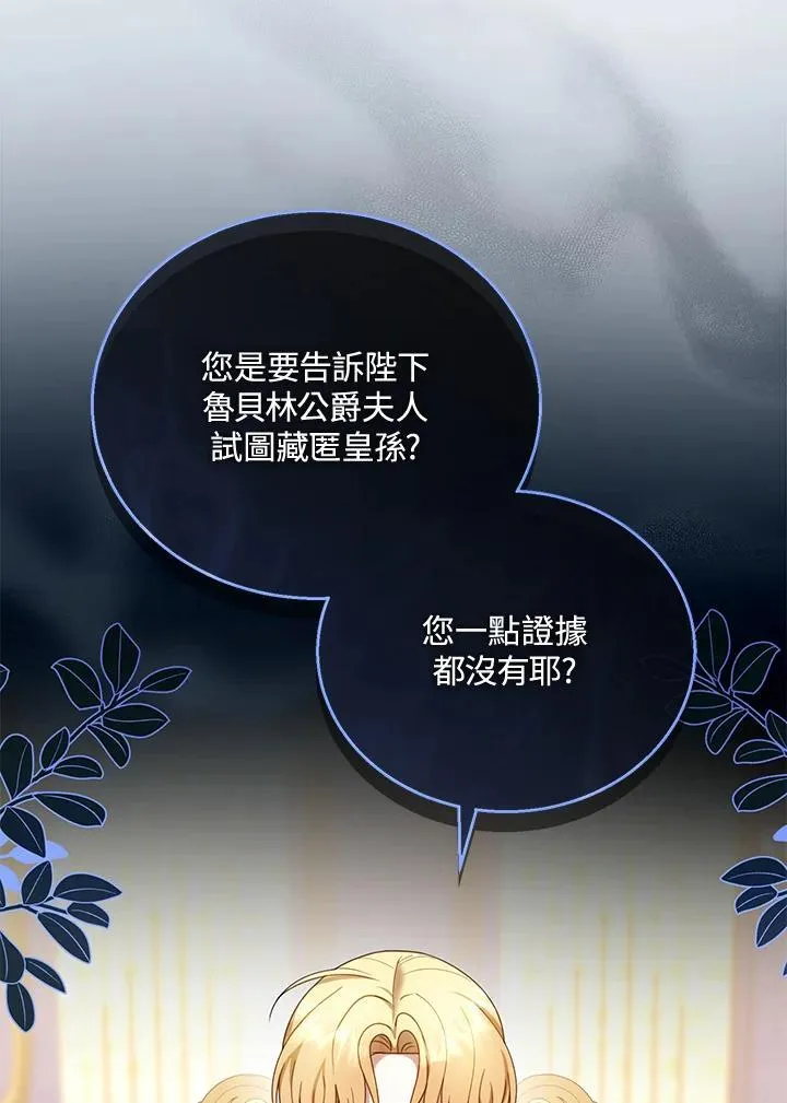 第47话 第79页