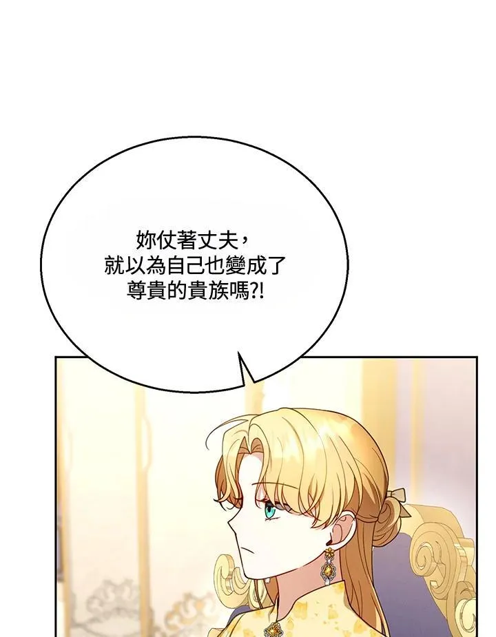第47话 第83页