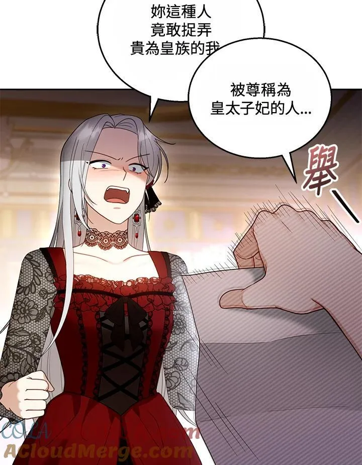 第47话 第85页