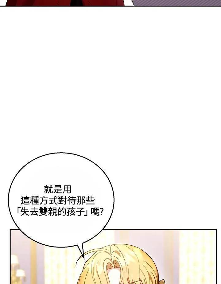 第47话 第86页