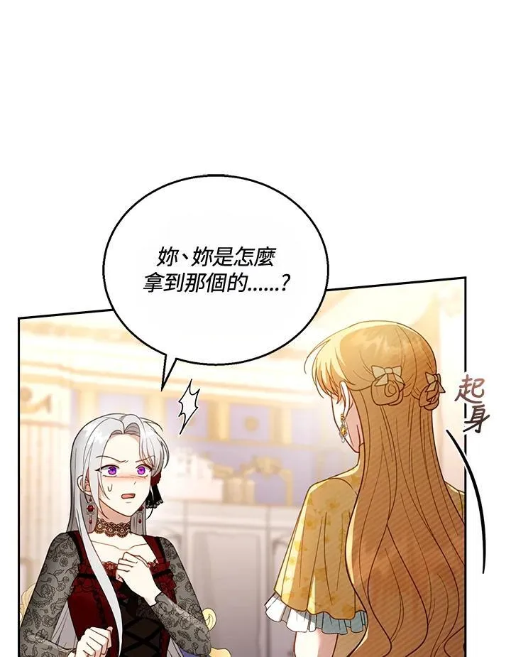 第47话 第88页