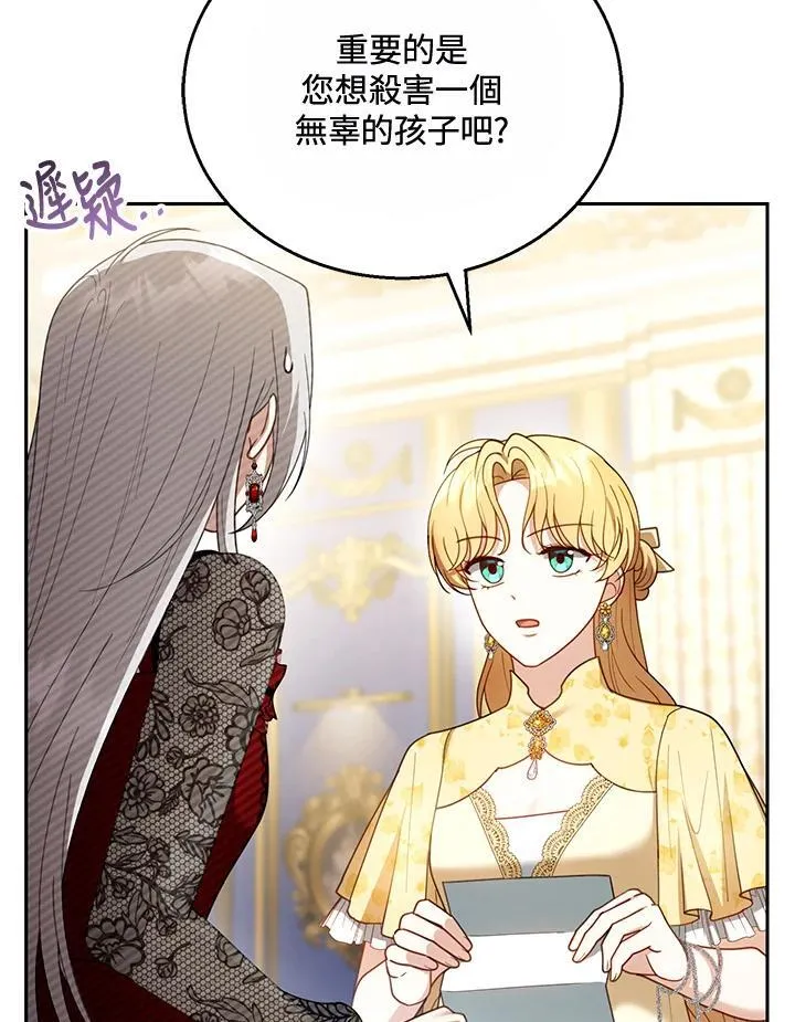 第47话 第90页