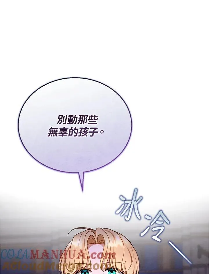 第47话 第93页