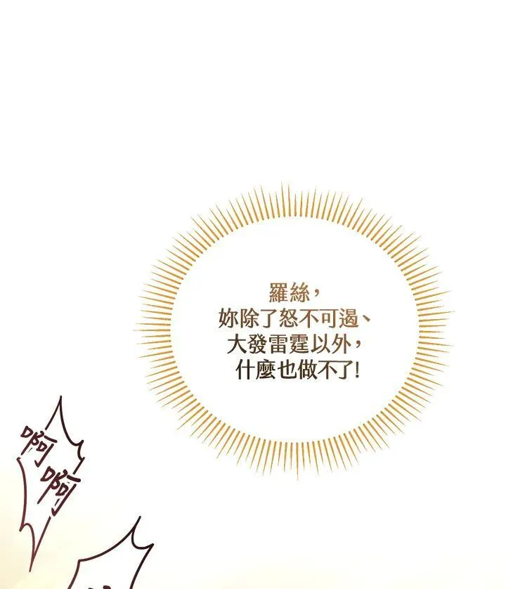 第47话 第104页