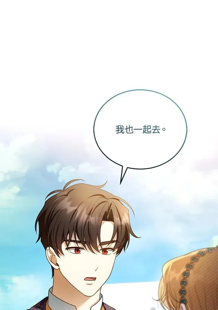 第48话 第7页