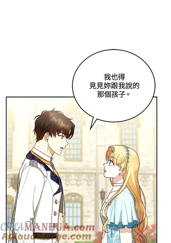 第48话 第9页