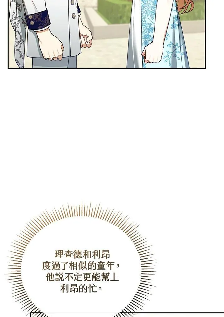 第48话 第10页