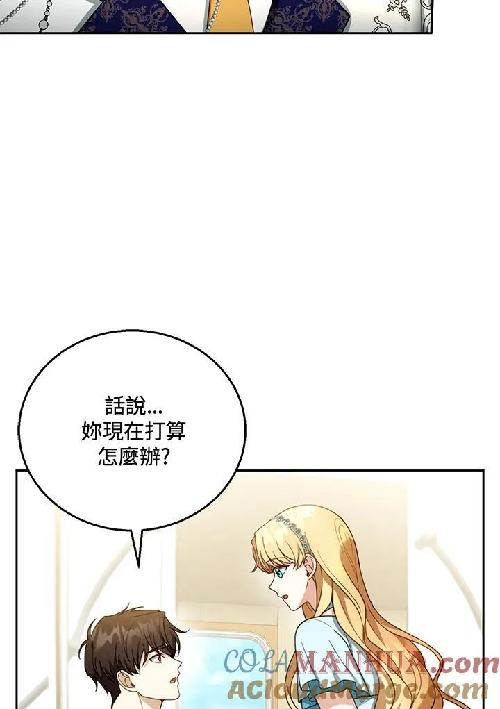 第48话 第13页