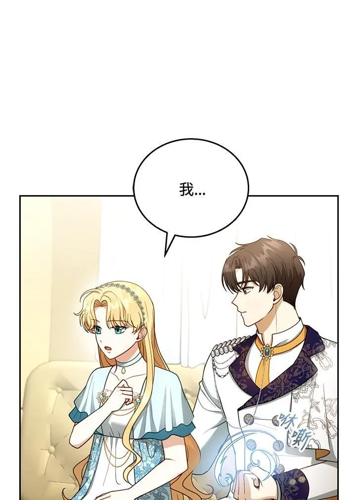 第48话 第20页