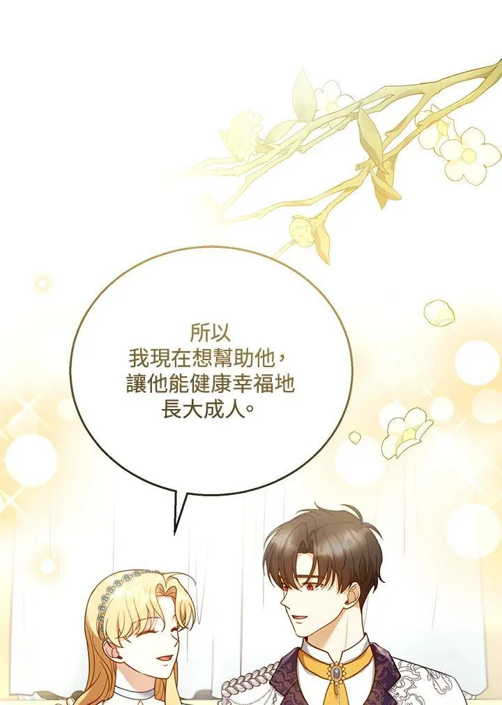 第48话 第23页