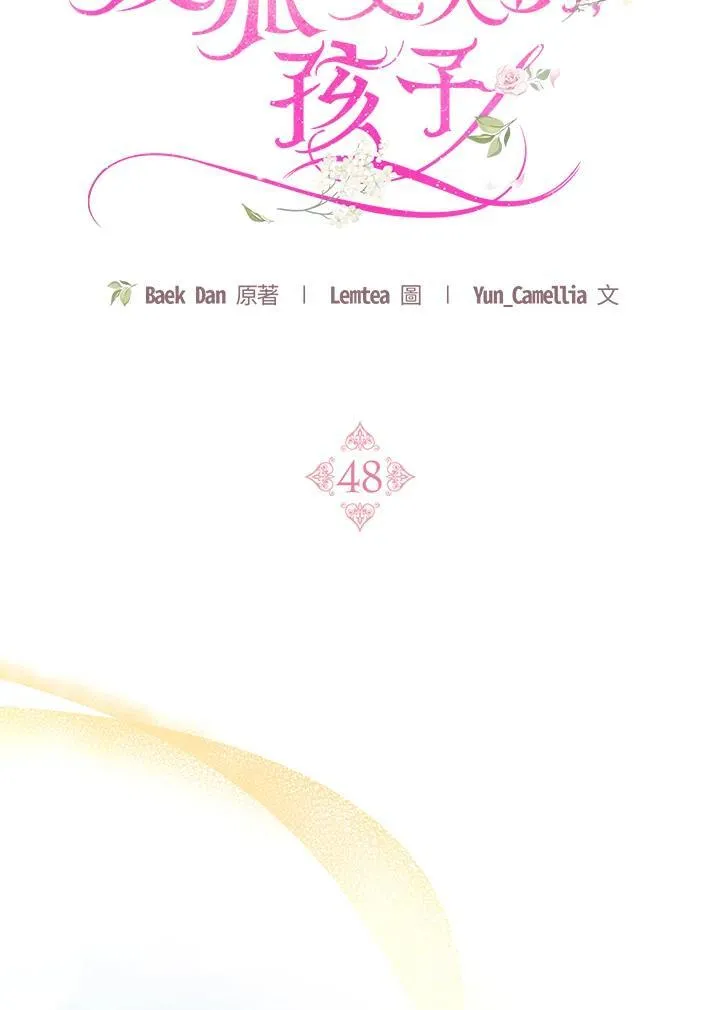 第48话 第26页