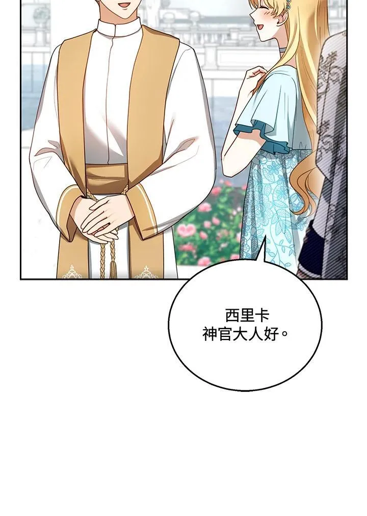 第48话 第30页