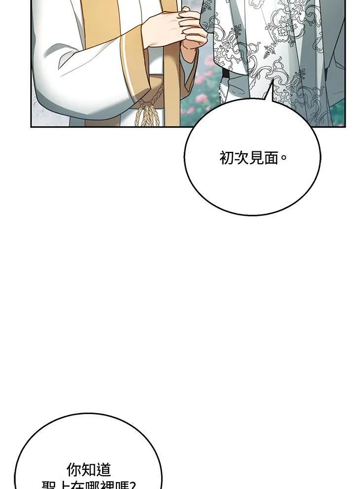 第48话 第35页