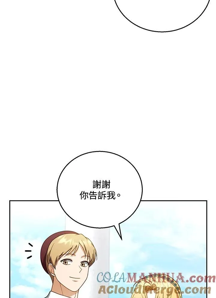 第48话 第37页