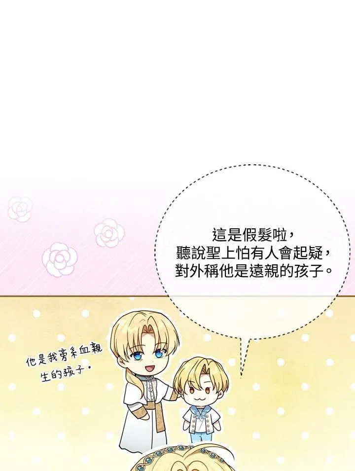 第48话 第44页