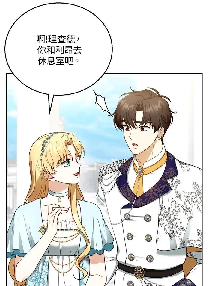 第48话 第46页