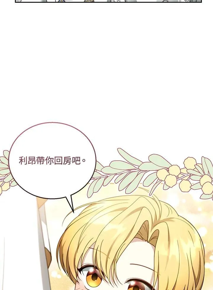 第48话 第54页