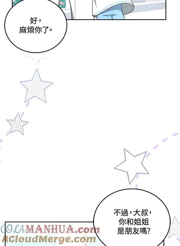 第48话 第57页