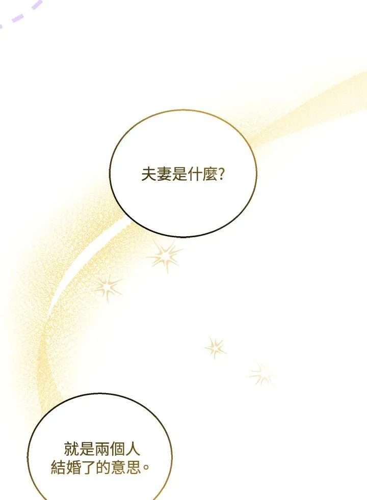 第48话 第59页