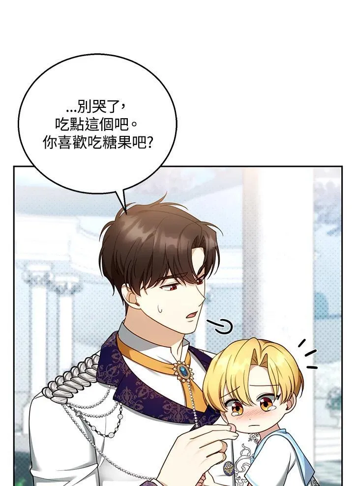 第48话 第68页
