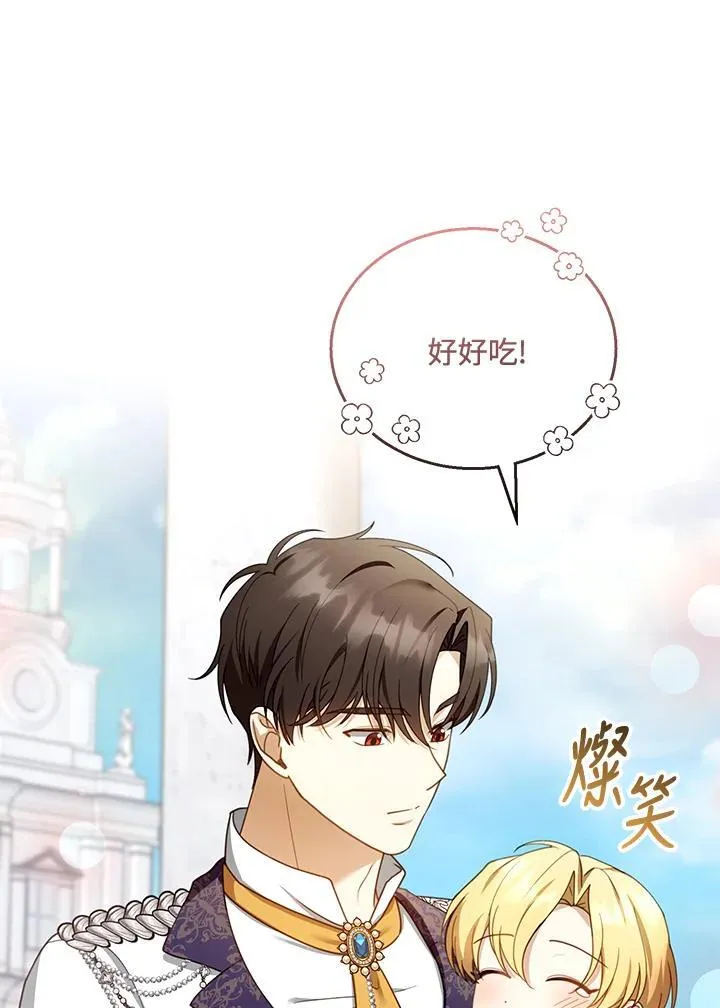 第48话 第71页