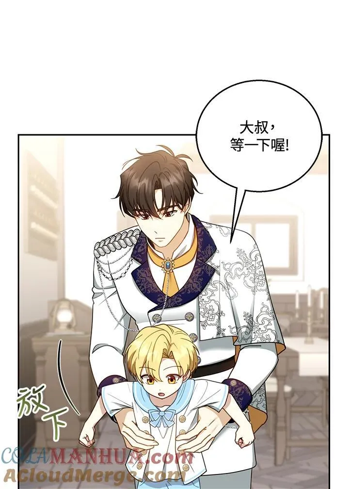 第48话 第77页