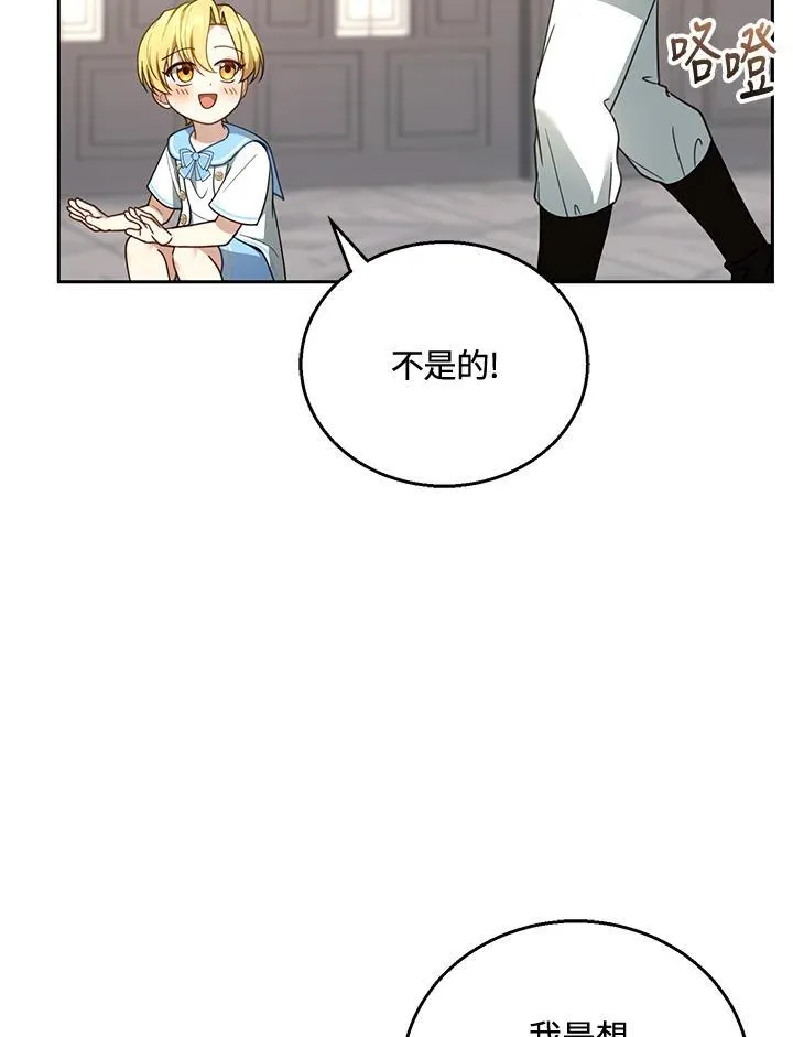 第48话 第82页