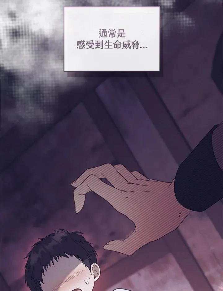第48话 第86页