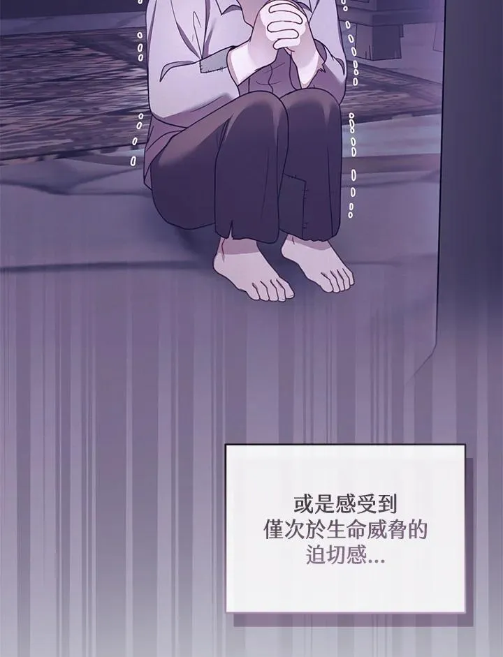 第48话 第88页