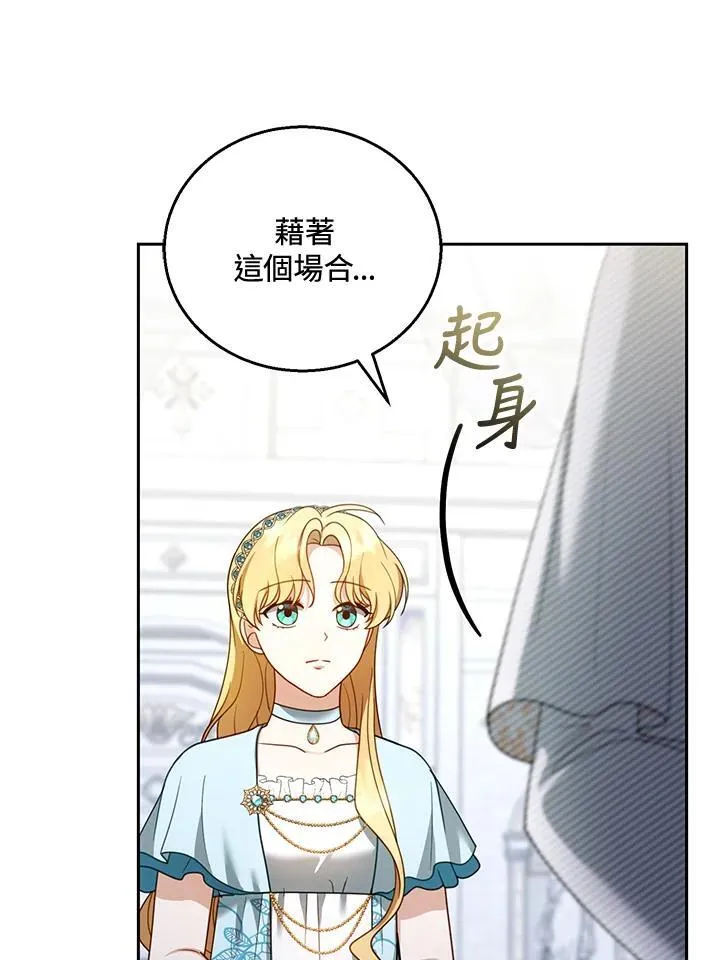 第49话 第4页