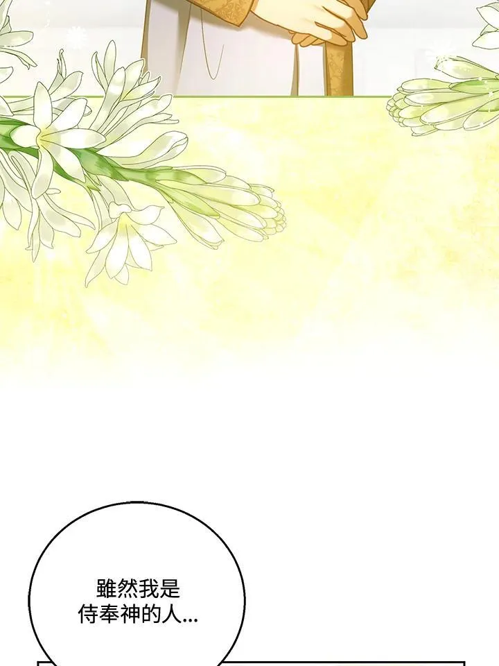 第49话 第7页