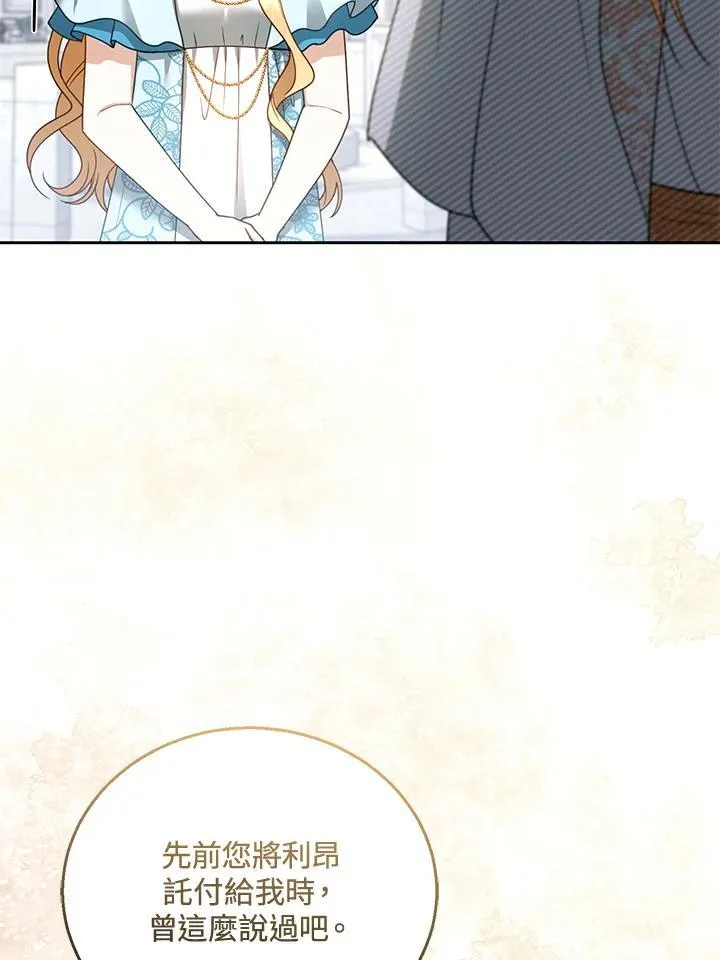 第49话 第10页