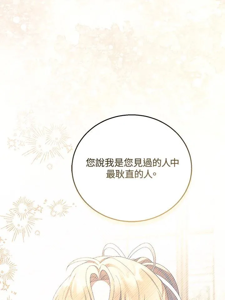 第49话 第12页