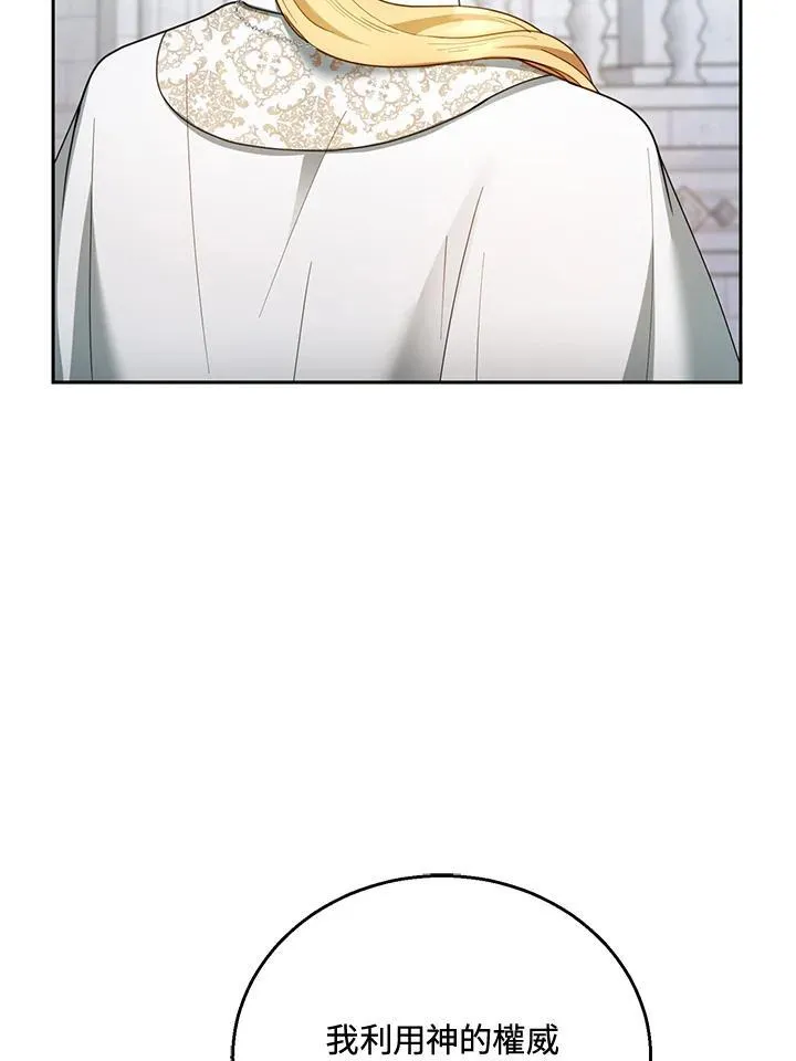 第49话 第16页