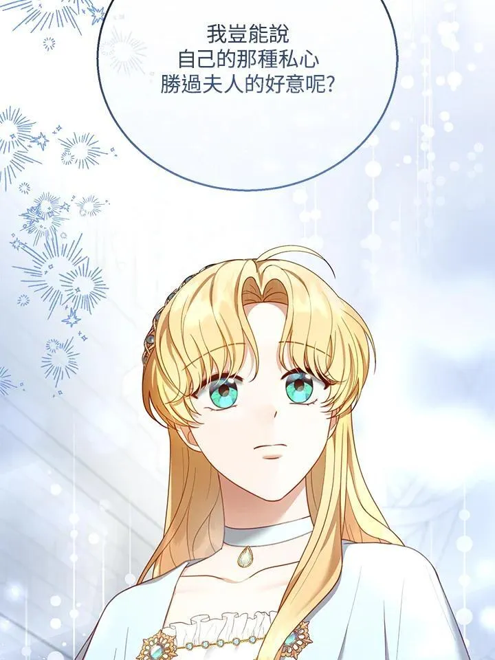 第49话 第20页