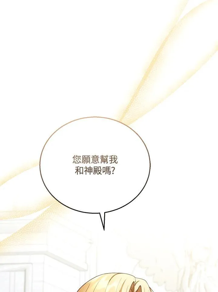 第49话 第31页