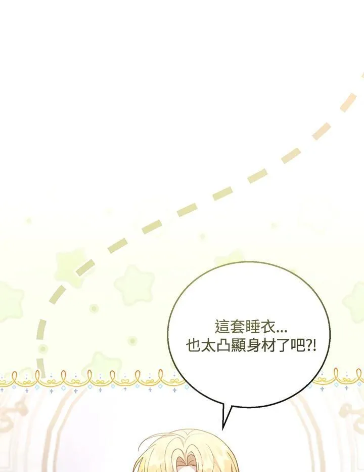 第49话 第43页
