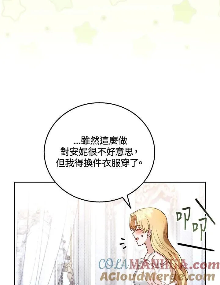 第49话 第45页