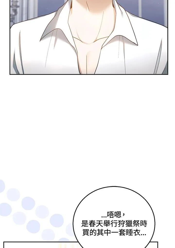 第49话 第51页