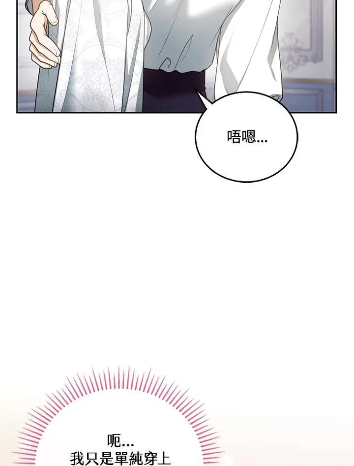 第49话 第59页