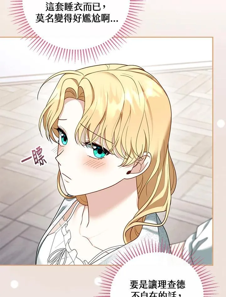 第49话 第60页