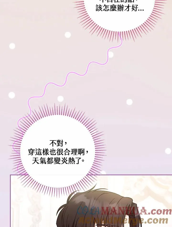 第49话 第61页