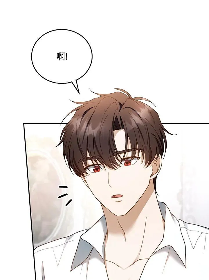 第49话 第71页