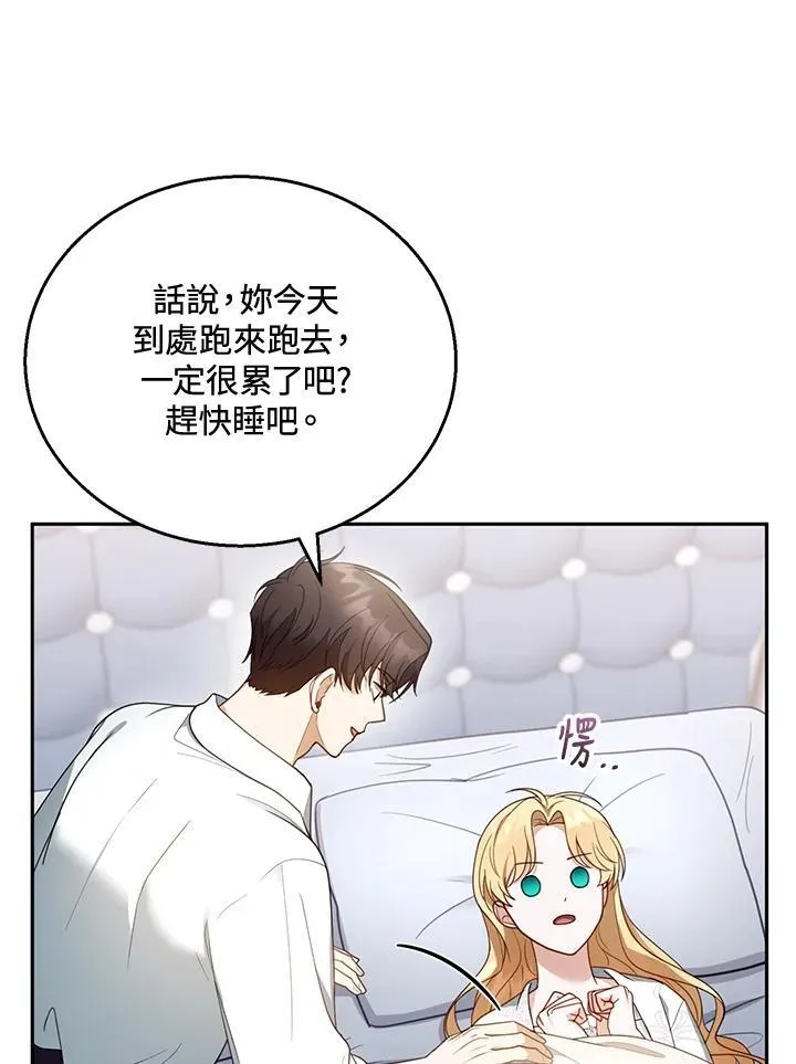 第49话 第74页