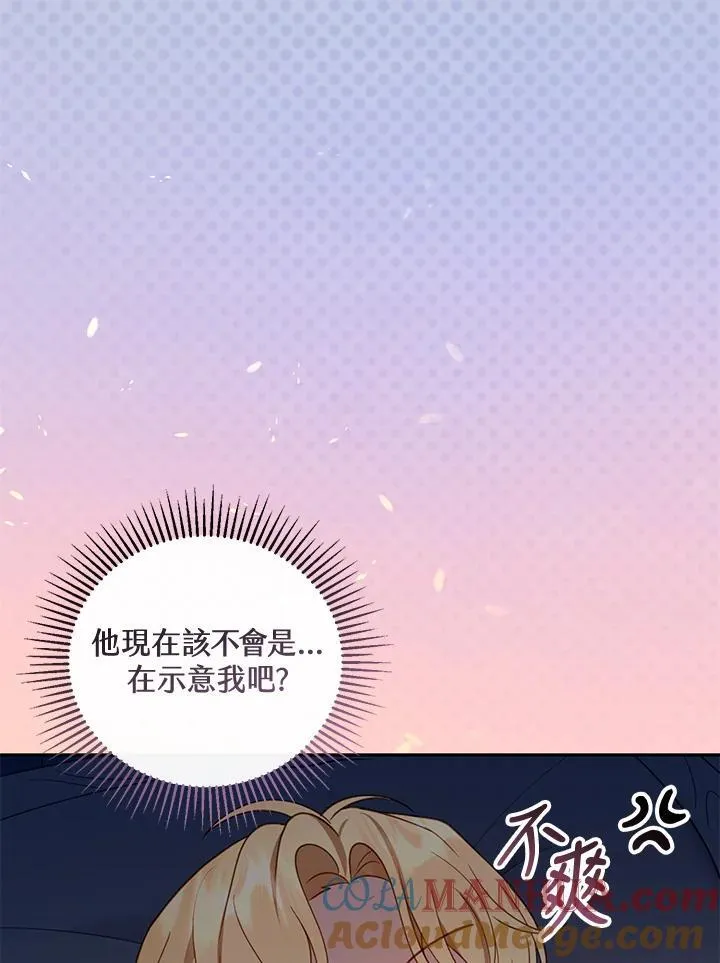 第49话 第77页