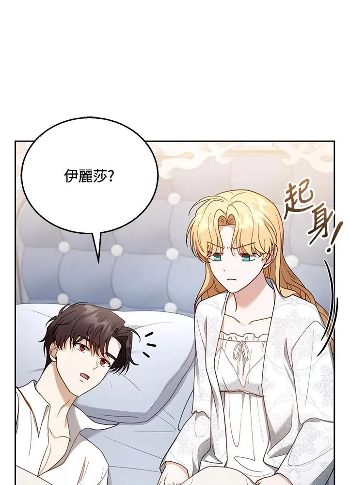 第49话 第79页