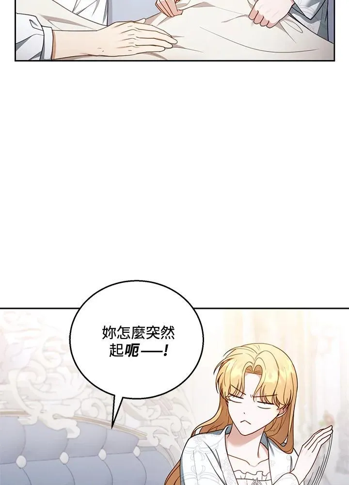 第49话 第80页