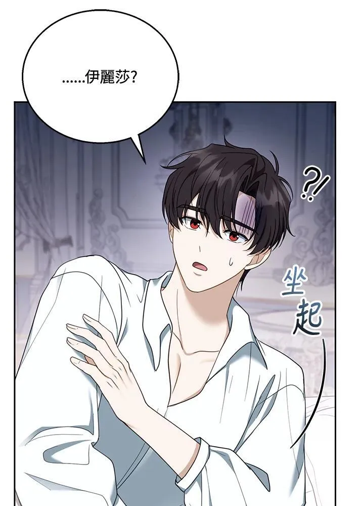 第49话 第82页