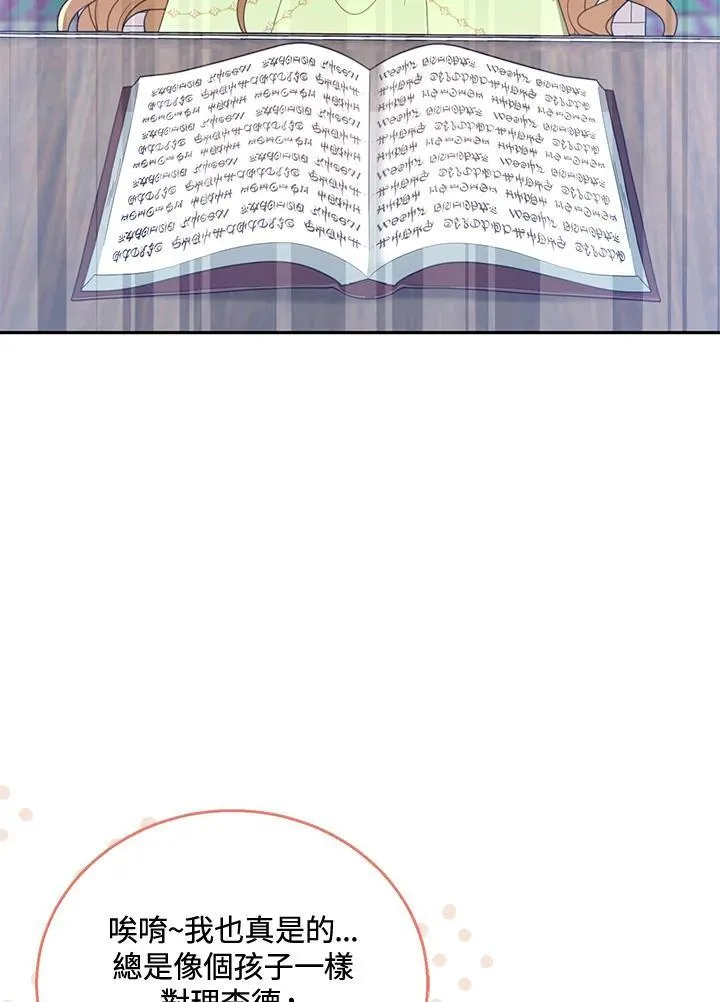 第49话 第103页